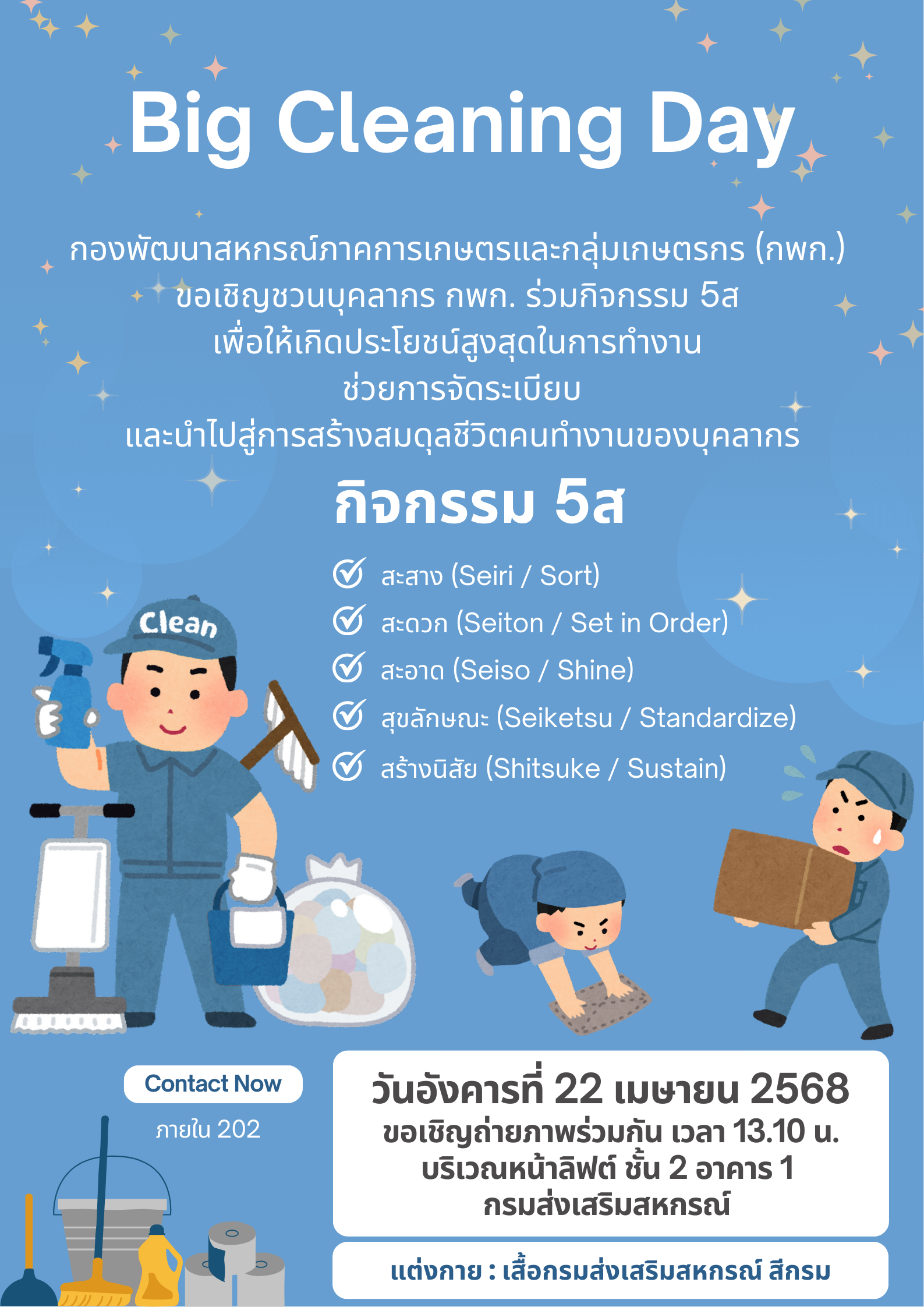 BigClean1