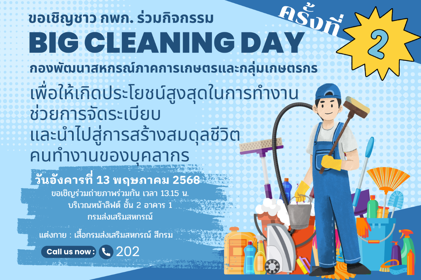 BigClean2