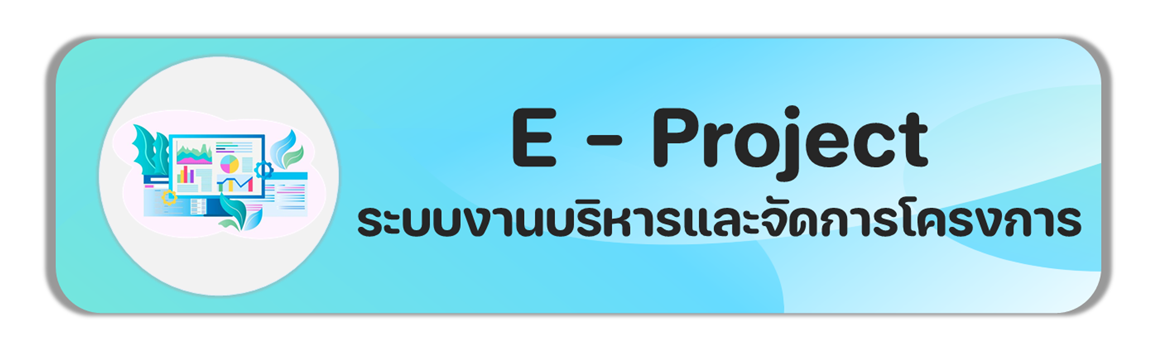 E-Project