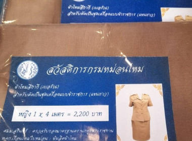 งานส่งเสริมและสร้างการรับรู้ตลาดสินค้าทางการเกษตรและหม่อนไหม ณ บริเวณตลาดน้ำ อตก. ... พารามิเตอร์รูปภาพ 3