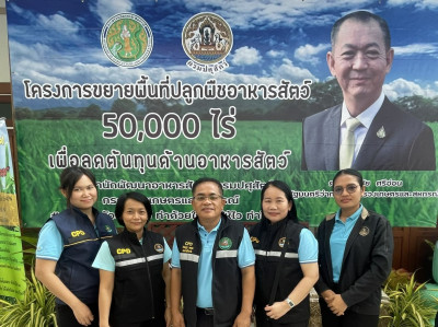 โครงการรณรงค์ป้องกันโรคและเสริมสร้างสุขภาพปศุสัตว์ ... พารามิเตอร์รูปภาพ 1