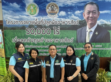 โครงการรณรงค์ป้องกันโรคและเสริมสร้างสุขภาพปศุสัตว์ ... พารามิเตอร์รูปภาพ 1