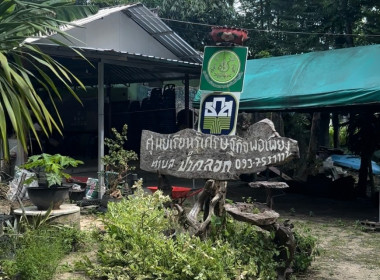 ติดตามผลการดำเนินงานกลุ่มเกษตรกรทำสวนป่าคลอก จังหวัดภูเก็ต ... พารามิเตอร์รูปภาพ 1