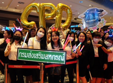 รางวัลเลิศรัฐ ประจำปี 2566 ประเภทประสิทธิผลเครือข่าย ... พารามิเตอร์รูปภาพ 5