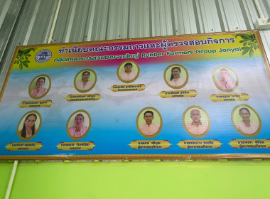 ลงพื้นที่ติดตามผลการดำเนินงานของกลุ่มเกษตรกร ... พารามิเตอร์รูปภาพ 5