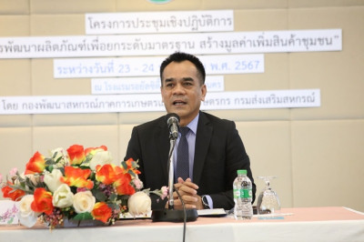 รองอธิบดีเป็นประธานเปิดการประชุมฯ ... พารามิเตอร์รูปภาพ 1