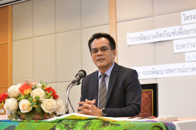 รองอธิบดีเป็นประธานเปิดการประชุมฯ ... พารามิเตอร์รูปภาพ 1