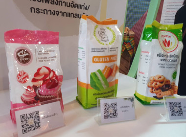 ผู้แทนกรมส่งเสริมสหกรณ์เข้าร่วมงาน Best Quality Rice Expo ... พารามิเตอร์รูปภาพ 6