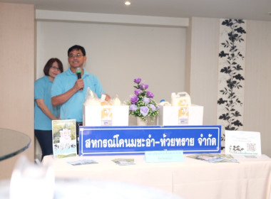 โครงการประชุมเชิงปฏิบัติการเพิ่มประสิทธิภาพการดำเนินธุรกิจเพื่อสร้างความเข้มแข็ง” ณ โรงแรมประจวบแกรนด์... ... พารามิเตอร์รูปภาพ 33