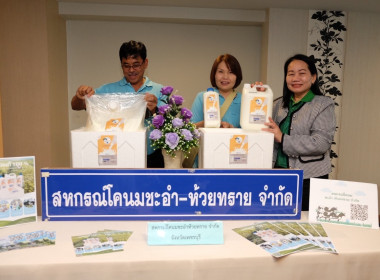 โครงการประชุมเชิงปฏิบัติการเพิ่มประสิทธิภาพการดำเนินธุรกิจเพื่อสร้างความเข้มแข็ง” ณ โรงแรมประจวบแกรนด์... ... พารามิเตอร์รูปภาพ 34