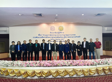 สัมมนาเชิงปฏิบัติการ เรื่อง “Project Matching Connecting ... พารามิเตอร์รูปภาพ 9