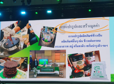 พิธีเปิดประชุมภาคีการขับเคลื่อนการปฏิบัติงานด้านการเปลี่ยนแปลงสภาพภูมิอากาศของไทย ครั้งที่ 3 ... พารามิเตอร์รูปภาพ 9