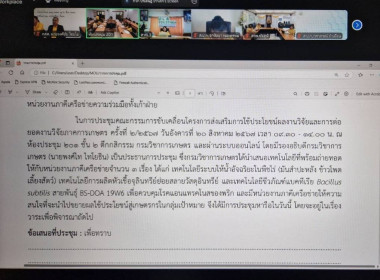 ประชุมหารือแนวทางการขยายผลเทคโนโลยีร่วมกันระหว่างหน่วยงานภาคีเครือข่าย ระหว่าง กรมวิชาการเกษตรและภาคี... ... พารามิเตอร์รูปภาพ 3