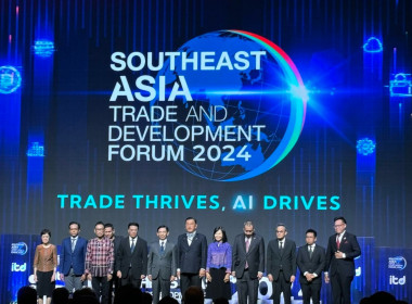 สัมมนาวิชาการนานาชาติ Southeast Asia Trade and Development ... พารามิเตอร์รูปภาพ 5