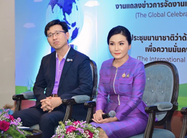 งานแถลงข่าวการจัดงานเฉลิมฉลองวันดินโลก ประจำปี 2567 ... พารามิเตอร์รูปภาพ 7