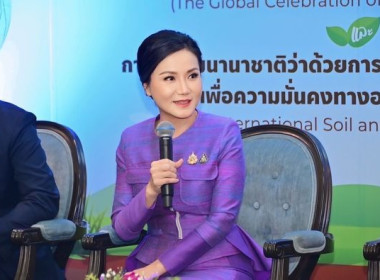 งานแถลงข่าวการจัดงานเฉลิมฉลองวันดินโลก ประจำปี 2567 ... พารามิเตอร์รูปภาพ 2