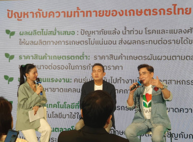 งานแถลงข่าว เปิดตัวแอปพลิเคชัน “บุญปลูก” ... พารามิเตอร์รูปภาพ 2