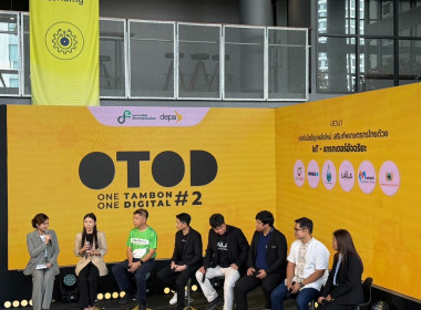 เข้าร่วมงานแถลงข่าวเปิดโครงการ 1 ตำบล 1 ดิจิตอล (one tambon ... พารามิเตอร์รูปภาพ 2