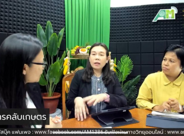เข้าร่วมรายการคลับเกษตร(อยากรู้ต้องได้รู้) ... พารามิเตอร์รูปภาพ 1