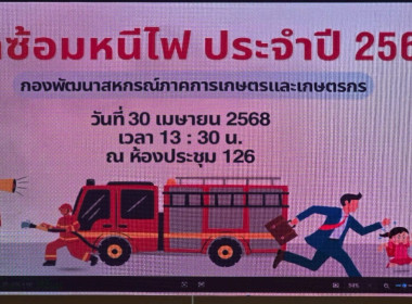ซ้อมอพยพหนีไฟ ... พารามิเตอร์รูปภาพ 8