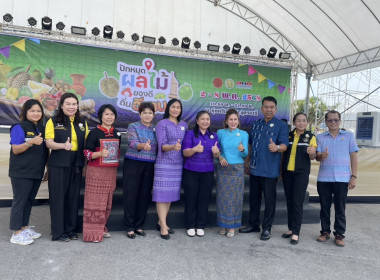กิจกรรมส่งเสริมตลาดผู้บริโภคผลไม้ไทย ... พารามิเตอร์รูปภาพ 4