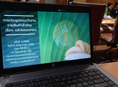 เดินหน้าขับเคลื่อนแผนพัฒนากล้วยหอมทอง ... พารามิเตอร์รูปภาพ 4
