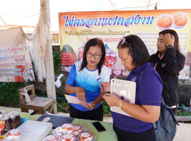 ลงพื้นที่ติดตามการดำเนินงานโครงการส่งเสริมและพัฒนาสินค้าเกษตรอัตลักษณ์พื้นถิ่น ในพิ้นที่ จ.สงขลา ... พารามิเตอร์รูปภาพ 1