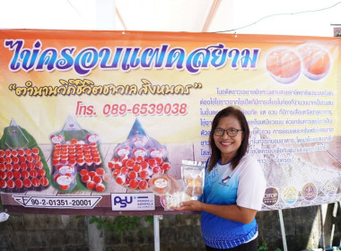 ลงพื้นที่ติดตามการดำเนินงานโครงการส่งเสริมและพัฒนาสินค้าเกษตรอัตลักษณ์พื้นถิ่น ในพิ้นที่ จ.สงขลา ... พารามิเตอร์รูปภาพ 6