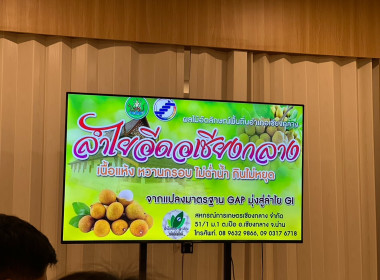 ลงพื้นที่ครั้งนี้ สกก.เกษตรเชียงกลาง จำกัด ... พารามิเตอร์รูปภาพ 11