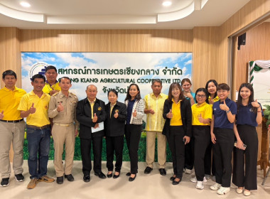 ลงพื้นที่ครั้งนี้ สกก.เกษตรเชียงกลาง จำกัด ... พารามิเตอร์รูปภาพ 13