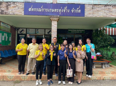 ลงพื้นที่ครั้งนี้ สกก.เกษตรเชียงกลาง จำกัด ... พารามิเตอร์รูปภาพ 16