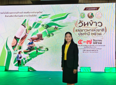 ผู้เชี่ยวชาญด้านธุรกิจข้าวของสหกรณ์ ... พารามิเตอร์รูปภาพ 1