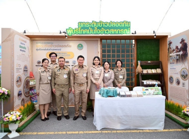 สมเด็จพระเทพรัตน์ราชสุดาฯ ทรงเปิดงานวันข้าวและชาวนาแห่งชาติ ... พารามิเตอร์รูปภาพ 1