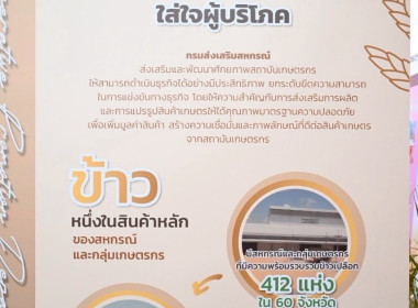 สมเด็จพระเทพรัตน์ราชสุดาฯ ทรงเปิดงานวันข้าวและชาวนาแห่งชาติ ... พารามิเตอร์รูปภาพ 6