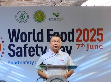 เข้าร่วมกิจกรรมรณรงค์วันความปลอดภัยอาหารโรค ประจำปีพ.ศ. ... พารามิเตอร์รูปภาพ 3