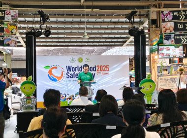 เข้าร่วมกิจกรรมรณรงค์วันความปลอดภัยอาหารโรค ประจำปีพ.ศ. ... พารามิเตอร์รูปภาพ 1