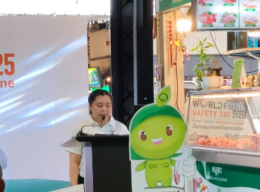 เข้าร่วมกิจกรรมรณรงค์วันความปลอดภัยอาหารโรค ประจำปีพ.ศ. ... พารามิเตอร์รูปภาพ 4