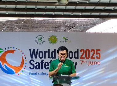 เข้าร่วมกิจกรรมรณรงค์วันความปลอดภัยอาหารโรค ประจำปีพ.ศ. ... พารามิเตอร์รูปภาพ 2