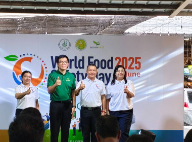 เข้าร่วมกิจกรรมรณรงค์วันความปลอดภัยอาหารโรค ประจำปีพ.ศ. ... พารามิเตอร์รูปภาพ 8