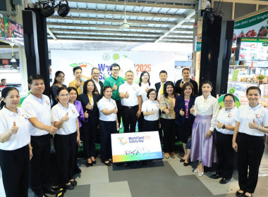 เข้าร่วมกิจกรรมรณรงค์วันความปลอดภัยอาหารโรค ประจำปีพ.ศ. ... พารามิเตอร์รูปภาพ 11