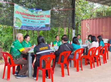 ลงพื้นที่ให้ข้อมูล ... พารามิเตอร์รูปภาพ 1