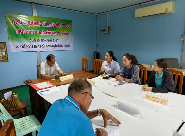 ลงพื้นที่ปฏิบัติราชการในพื้นที่จังหวัดอ่างทอง ... พารามิเตอร์รูปภาพ 7