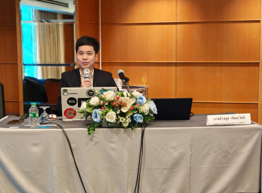 โครงการประชุมเชิงปฏิบัติการพัฒนาศักยภาพการเชื่อมโยงเครือข่ายอาหารสัตว์เพื่อลดต้นทุน ณ โรงแรมรอยัล ริเวอร์ กรุงเทพมหานคร ... พารามิเตอร์รูปภาพ 5
