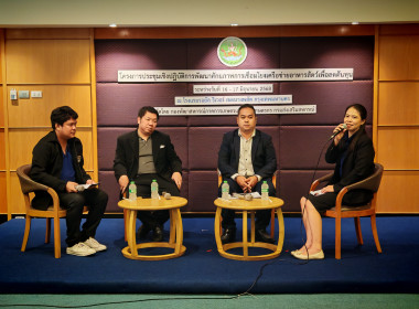 โครงการประชุมเชิงปฏิบัติการพัฒนาศักยภาพการเชื่อมโยงเครือข่ายอาหารสัตว์เพื่อลดต้นทุน ณ โรงแรมรอยัล ริเวอร์ กรุงเทพมหานคร ... พารามิเตอร์รูปภาพ 22