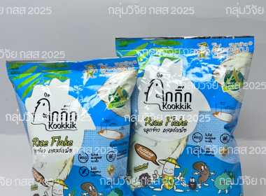 โครงการประกวดสินค้าและผลิตภัณฑ์ของสถาบันเกษตรกร ประจำปี ... พารามิเตอร์รูปภาพ 30