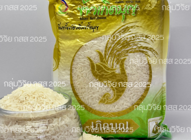 โครงการประกวดสินค้าและผลิตภัณฑ์ของสถาบันเกษตรกร ประจำปี ... พารามิเตอร์รูปภาพ 38