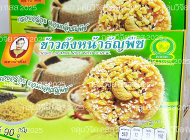 โครงการประกวดสินค้าและผลิตภัณฑ์ของสถาบันเกษตรกร ประจำปี ... พารามิเตอร์รูปภาพ 31