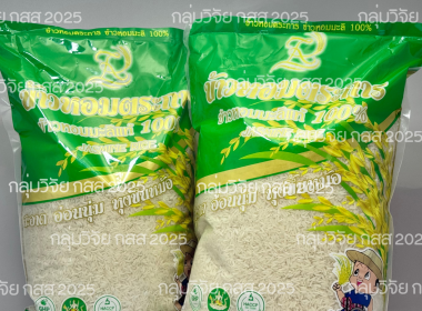 โครงการประกวดสินค้าและผลิตภัณฑ์ของสถาบันเกษตรกร ประจำปี ... พารามิเตอร์รูปภาพ 29