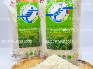 โครงการประกวดสินค้าและผลิตภัณฑ์ของสถาบันเกษตรกร ประจำปี ... พารามิเตอร์รูปภาพ 35