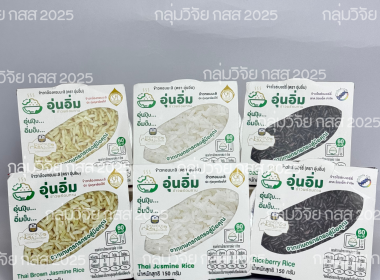 โครงการประกวดสินค้าและผลิตภัณฑ์ของสถาบันเกษตรกร ประจำปี ... พารามิเตอร์รูปภาพ 39